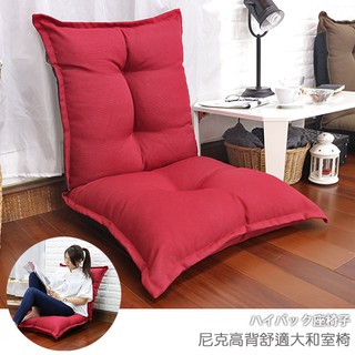 台灣製 和室椅 和室電腦椅《尼克高背舒適大和室椅》-台客嚴選 (原價$2799)