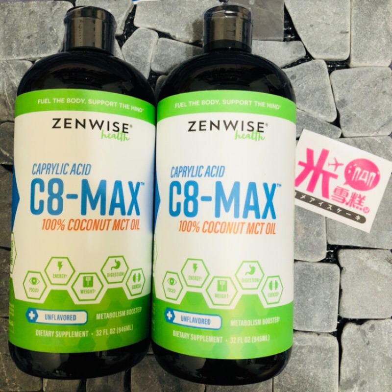 ［現貨］Zenwise Health C8-Max ,辛酸中鏈脂肪甘油三酯 代謝促進劑 最高階Mct