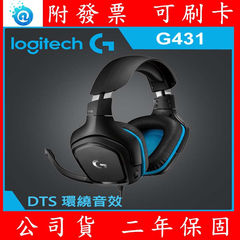 附發票 Logitech 羅技 G431 7.1 聲道環繞音效 遊戲 頭戴式 耳機麥克風 電競 耳機