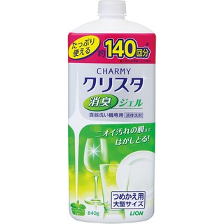 日本獅王 LION CHARMY 洗碗機專用清洗液補充罐 840g ( 柑橘草本香)