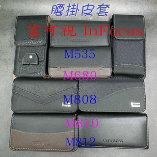 City Boss InFocus M535 M680 M808 M810 M12 腰掛 橫式 直式 手機套 腰掛皮套