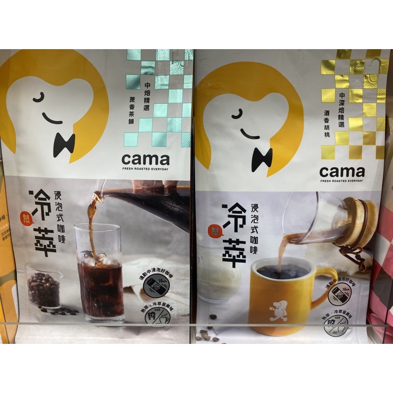 cama caf'e 冷熱萃浸泡式咖啡 中焙精選-蔗香茶韻/中深焙精選-酒香胡桃 10g*8入