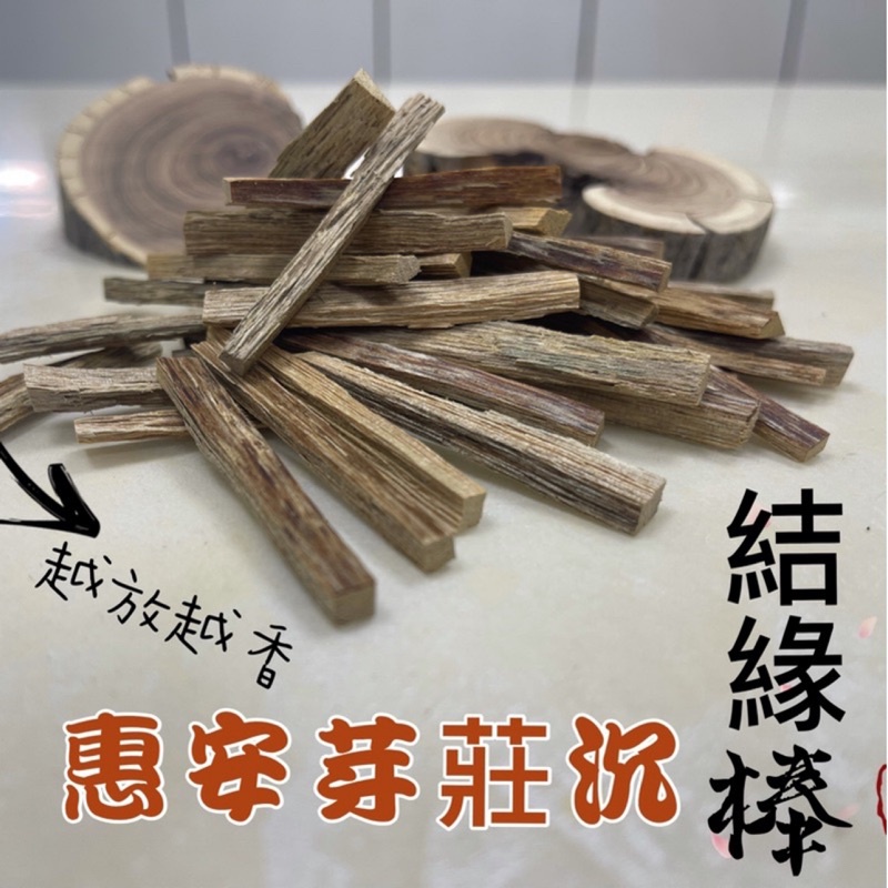 沉香木- 優惠推薦- 2022年7月| 蝦皮購物台灣 沉香木- 優惠推薦- 2022年7月| 蝦皮購物台灣