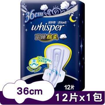 【好自在Whisper】衛生棉 甜睡棉柔-加長夜用36cm (12片/包) | 蝦皮購物