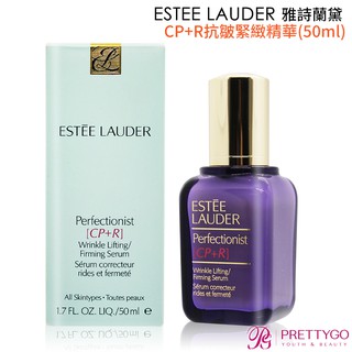 ESTEE LAUDER 雅詩蘭黛 CP+R抗皺緊緻精華(50ml)【美麗購】