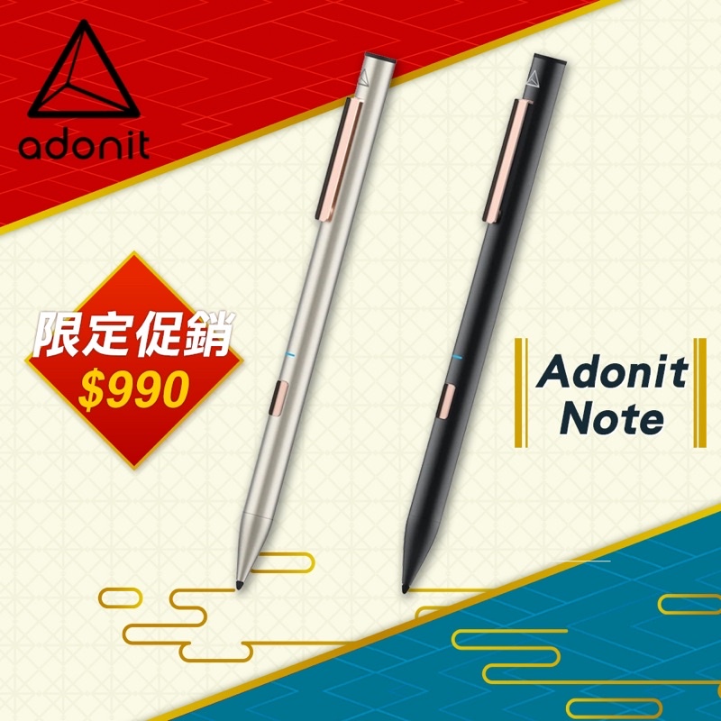 【Adonit Note】【特價】【原廠保固】  防掌觸 iPad / iPad pro 旗艦款觸控筆