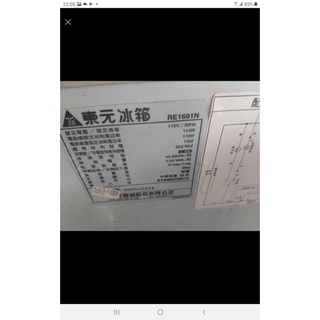 二手中古東元130公升雙門冰箱，型號RE1691N，保固3個月，請詢問大戶藥師