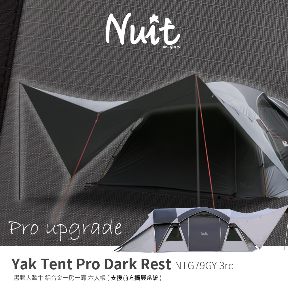Ntg79gy 努特nuit 黑膠大犛牛pro升級款鋁合金一房一廳六人帳黑犛牛別墅帳蓬隧道帳篷頂級耐水壓鐵 蝦皮購物
