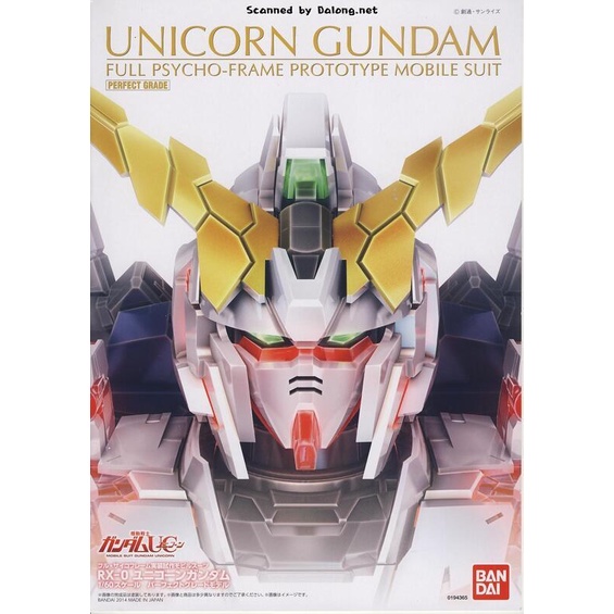 (捌拾壹精品玩具） BANDAI PG 1/60 RX-0 UNICORN 獨角獸 1號機 殺肉零件每個99元起