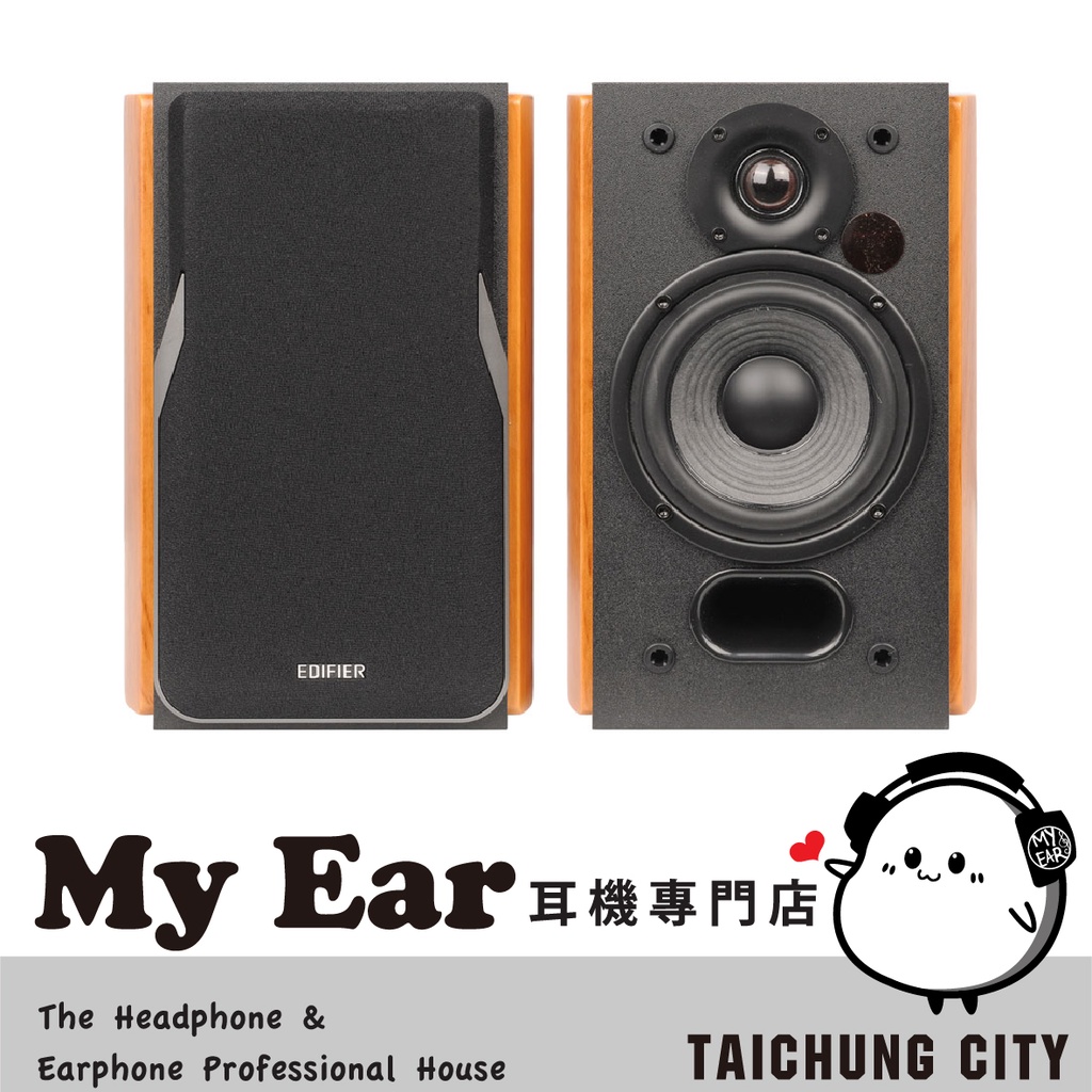 EDIFIER 漫步者 R1380DB 咖啡色 低諧振 木製音箱 藍牙音響 | My Ear 耳機專門店