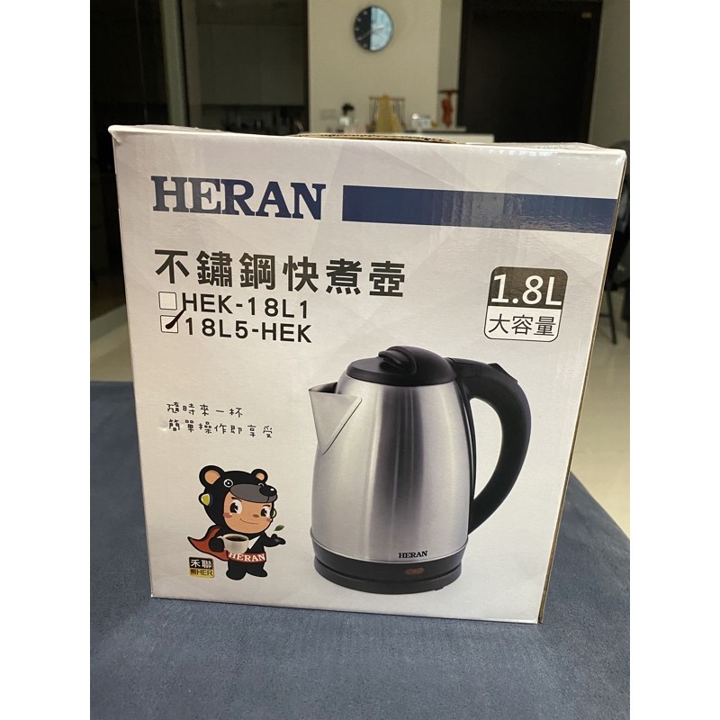 (全新現貨）Heran不銹鋼快煮壺 1.8L大容量