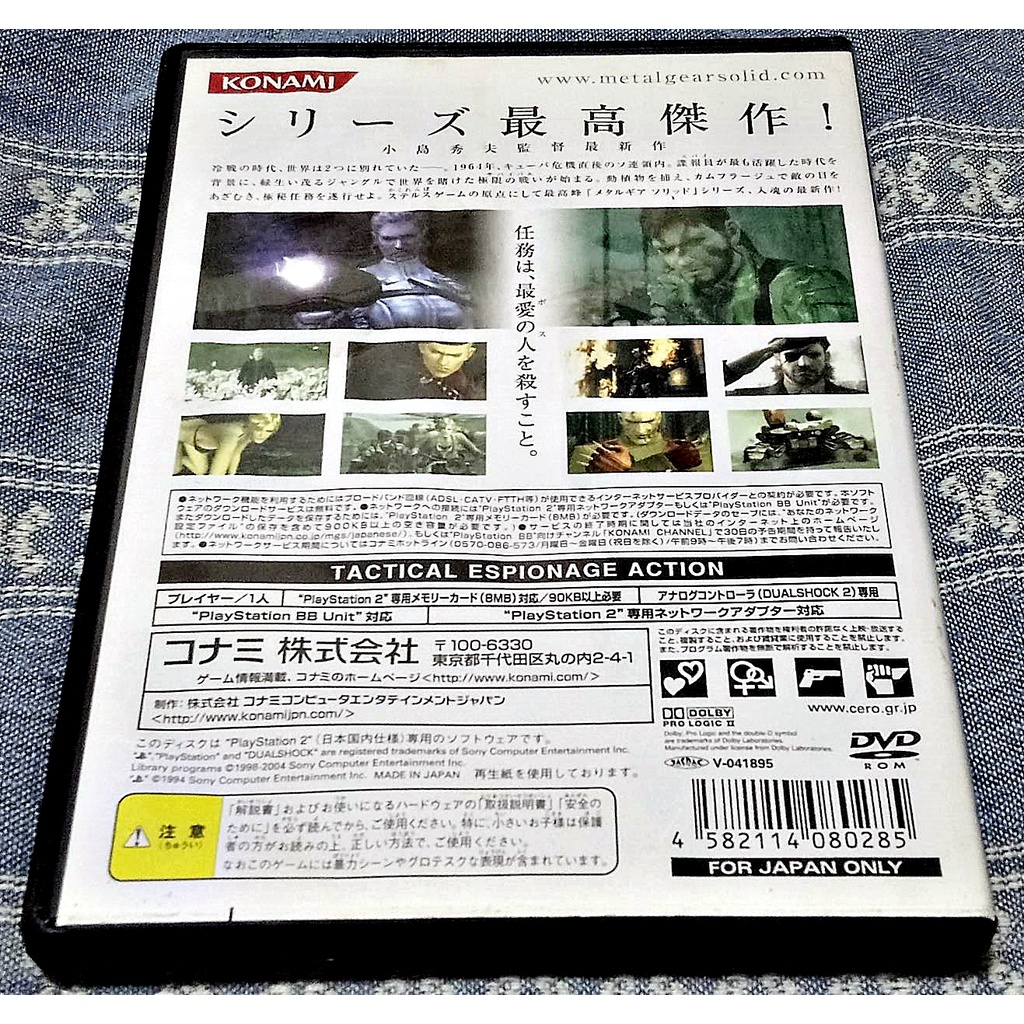 歡樂本舖 近無刮 Ps2遊戲ps2 潛龍諜影3 特攻神諜3 食蛇者metal Gear Solid 日版g6 蝦皮購物
