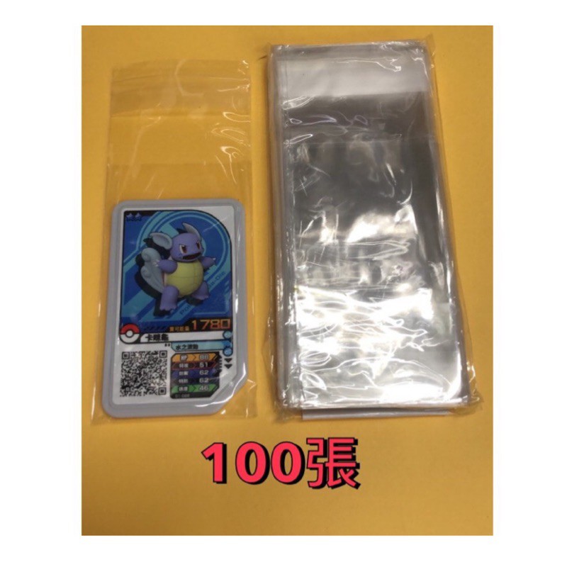 Gaole神奇寶貝 （寶可夢）Pokemon Gaole 自黏卡套 卡片保護套