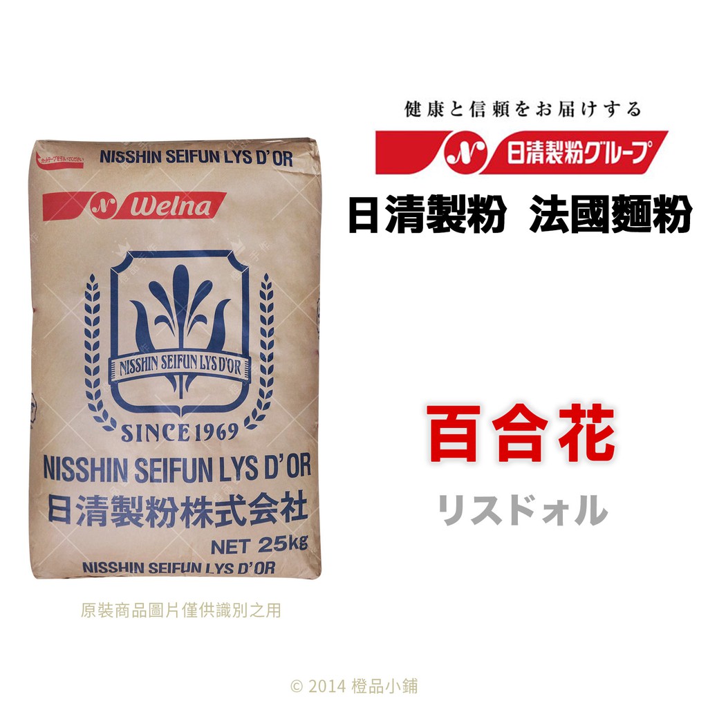 製粉 日 清