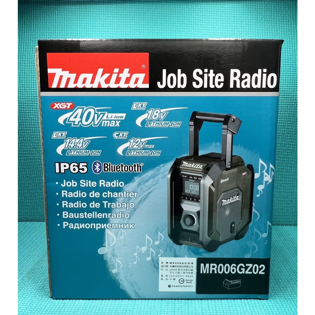 台中工具老爹 MAKITA MR006GZ02 12V18V40V110V 藍芽音響 MR006G MR006GZ
