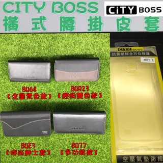 【四款可選】Samsung NOTE4/NOTE 4 腰掛皮套 橫式皮套 腰掛 掛腰 皮套 腰夾 腰包 夾腰皮套