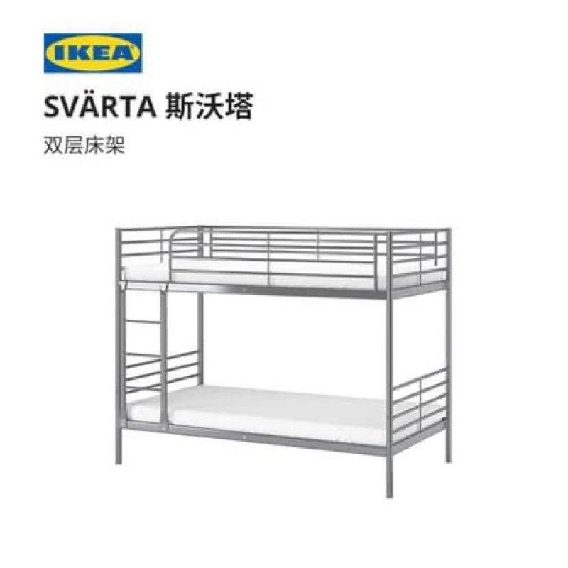 （保留中）IKEA雙層上下舖床架/床框 二手床架 不含床墊