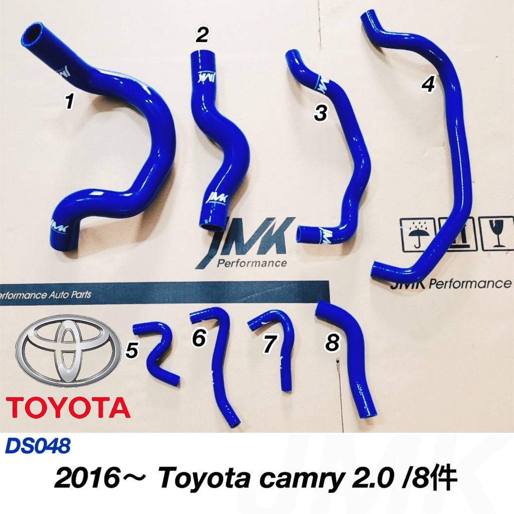 《奉先精裝車輛賣場》Toyota 豐田 Camry 冠美麗  2014年後 2.0 強化矽膠水管 強  防爆水管