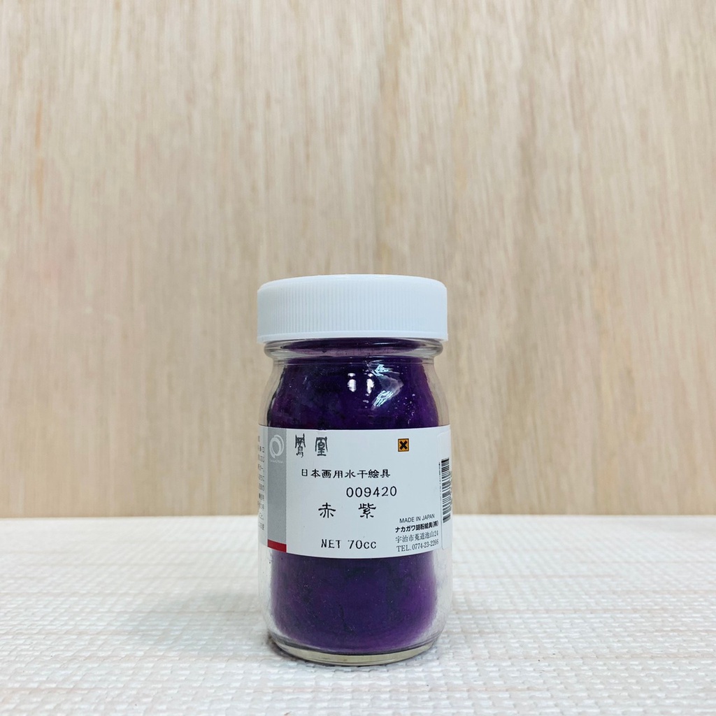 正大筆莊 鳳凰《942 赤紫》日本畫用水干繪具 膠彩 重彩 顏料 水干