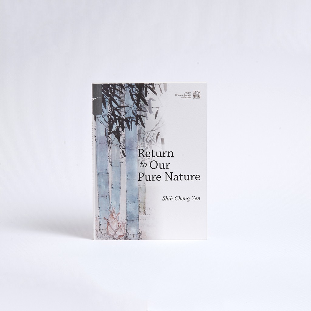 回歸清淨本性 英 Return To Our Pure Nature 蝦皮購物