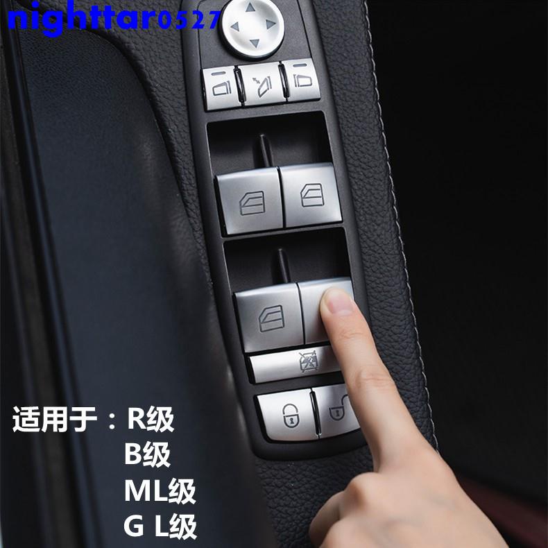 賓士B200 ML300 R350 GL450內飾升窗按鍵裝飾開關鎖方向盤按鍵貼【備註車型】 nighttar0527