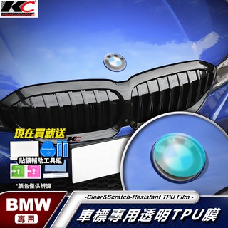 BMW 寶馬 TPU 鑰匙貼 車標貼 犀牛盾 保護膜 X3 X5 X6 G02 G30 E90 F10 F20 F30