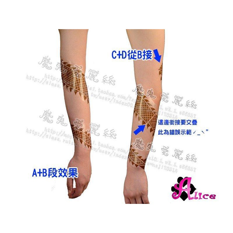 魔鬼愛麗絲 Cos Cosplay 紋身 刺青貼紙 道具 刀劍亂舞 大俱利伽羅 龍 灰棕兩色可選 蝦皮購物