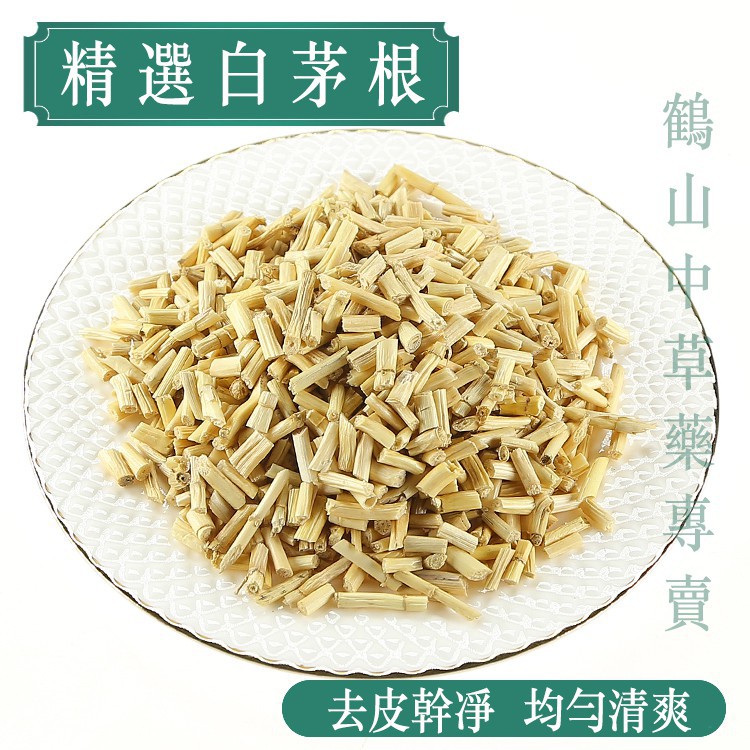 白茅根中藥材500g克正品白矛根野生白毛根白茅根茶白茅根干特級鶴山中藥專賣 蝦皮購物