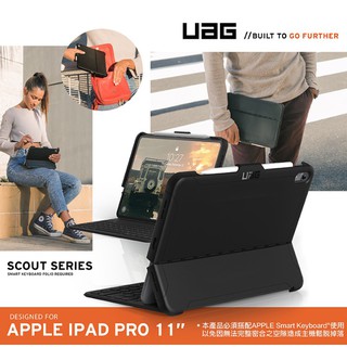 UAG▸iPad Air / Pro 11吋耐衝擊鍵盤專用保護殻 平板保護殼