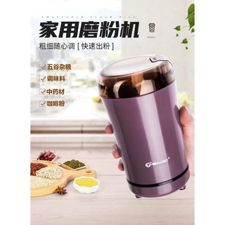 ［阿清精品代購網］五穀雜糧研磨機 家用多功能研磨機 藥材咖啡豆研磨杯 辣椒幹磨粉機電動研磨機 小型乾磨機 磨豆機