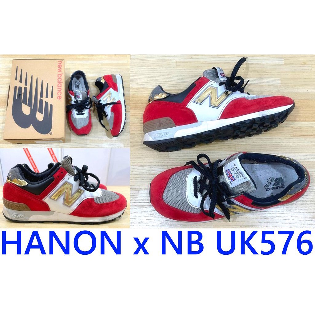 BLACK夢幻中的夢幻逸品！美中古HANON x NEW BALANCE英國製MADE IN UK紅金576慢跑鞋