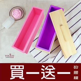 【悠立固】木盒附蓋子矽膠模具+送矽膠模1個(如圖示) 長方形矽膠模具 適用 L8 L9渲染隔板 手工皂模 容量1200g