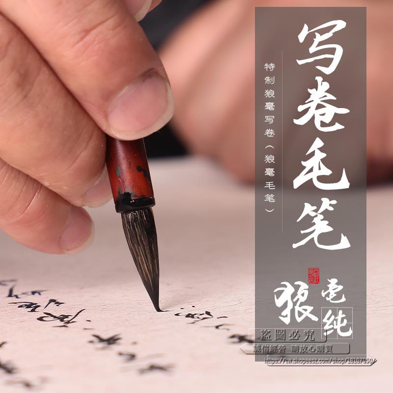 安邦筆莊毛筆純狼大中小寫卷蠅頭小楷抄寫經抄卷小狼毫瘦金體信箋 蝦皮購物