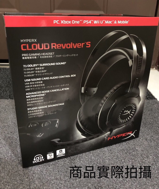 金士頓原廠保固 Hyperx Cloud Revolver S 專業電競耳機 黑鷹加強版 Dolby7 1音效 蝦皮購物