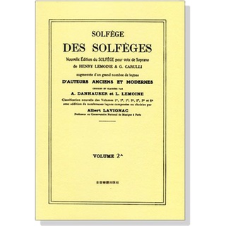 視唱教本【2A】 Solfege des solfeges 2A