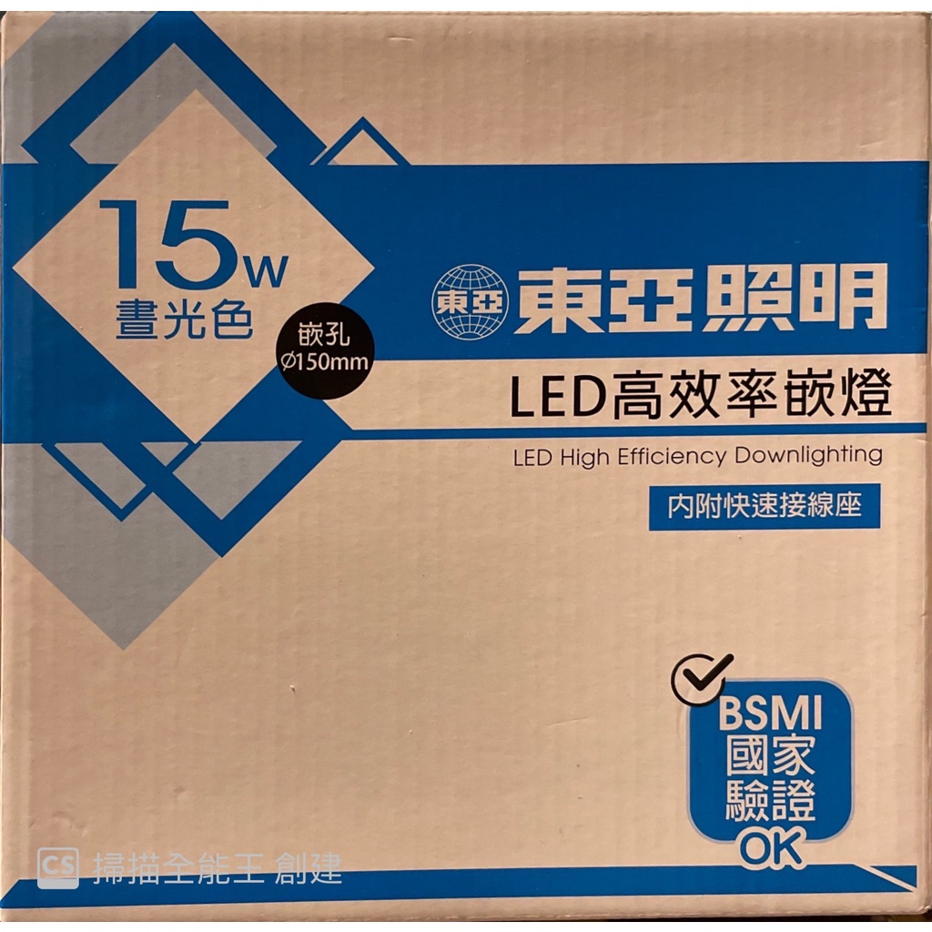 小姊姊賣糖/東亞15cm LED 崁燈