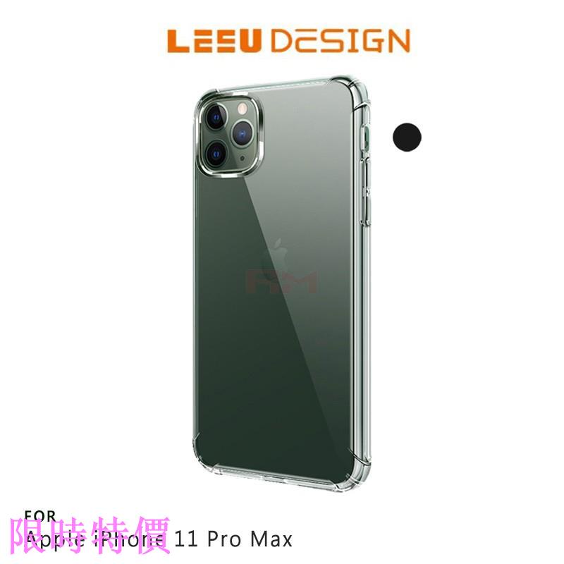 限時特價LEEU DESIGN Apple iPhone 11 Pro Max 6.5吋 犀盾 氣囊防摔保護殼 am米粉