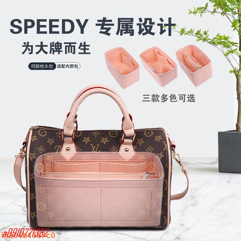 滿299出貨 適用LV Speedy 25 30 35波士頓枕頭包 內膽包 撐型 包中包 收納包