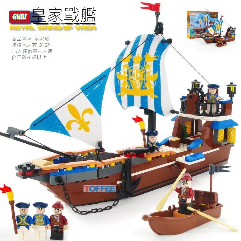 【優選好物】◑積木 古迪9115 海盜船 傑克黑珍珠號 鬼盜船 海軍 加勒比海盜 神鬼奇航 相容樂高LEGO 樂拼