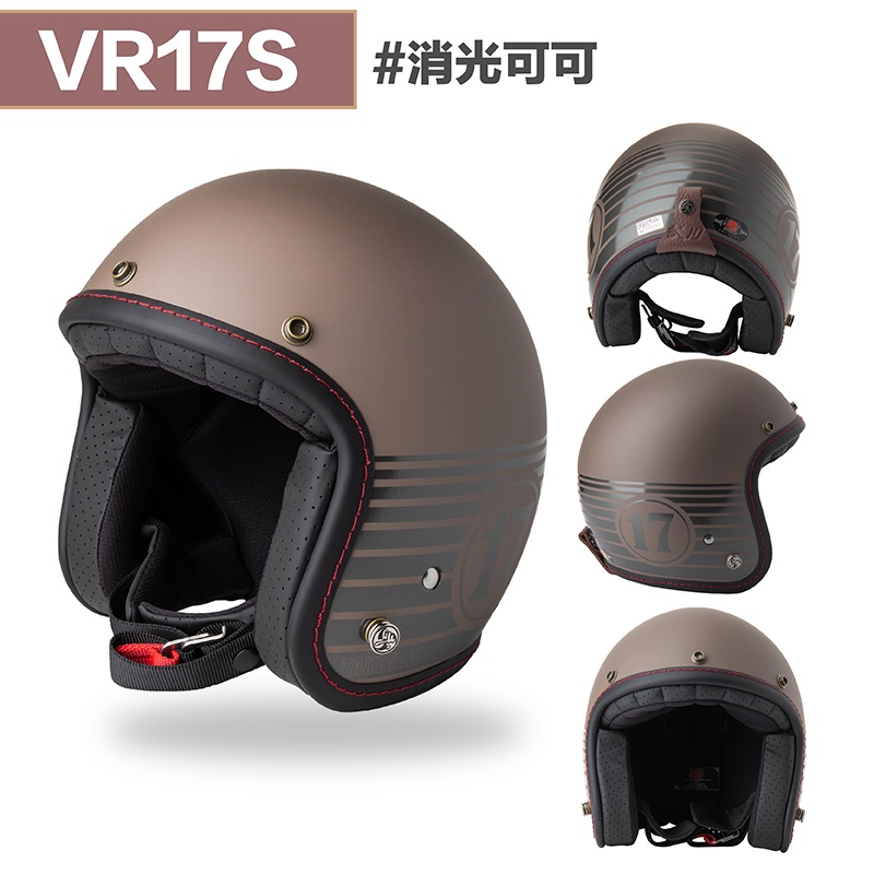 武川安全帽台北直營店 VR17S 週年款限定 幾何彩繪 消光可可 內襯可拆洗(附贈專屬鏡片)