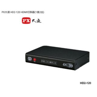 PX大通 HD2-120 HDMI分配器(1進2出)