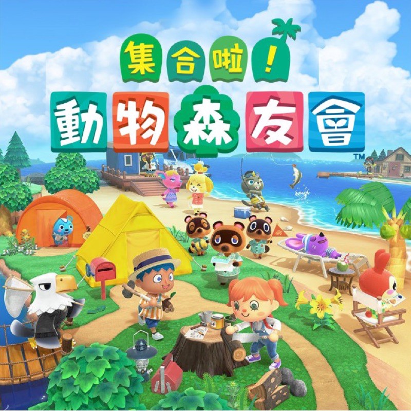 （二手）極新中文版 動森遊戲片 Switch遊戲片 動物森友會 動物之森 猛男撿樹枝