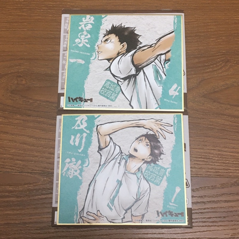 排球少年及川色紙的價格推薦 21年9月 比價比個夠biggo