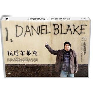 我是布萊克DVD，I,Daniel Blake，哈莉絲奎爾斯 戴夫約翰斯，台灣正版全新