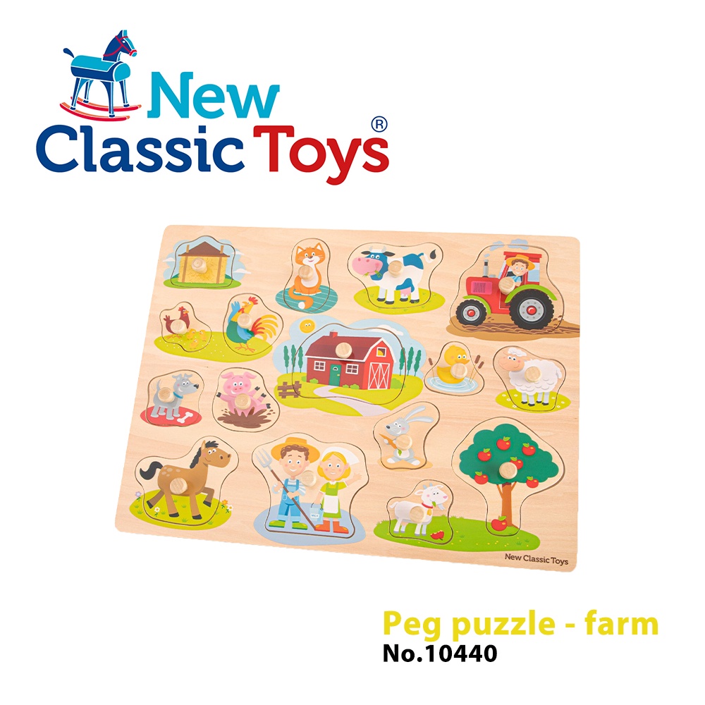 【荷蘭New Classic Toys】寶寶木製拼圖-開心農場16pcs 10440
