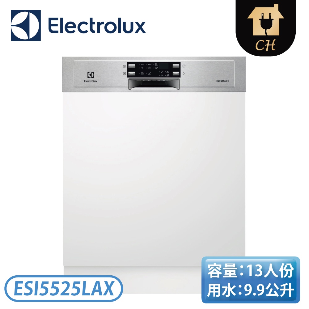 【不含安裝】［Electrolux 伊萊克斯］半崁式洗碗機 ESI5525LAX