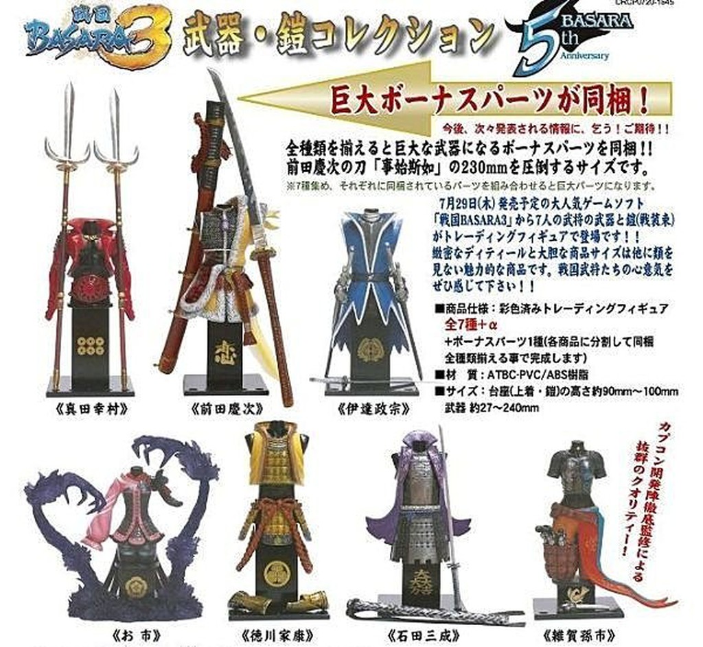 日版盒玩武器系列武武系列戰國basara 3 鎧甲武器盔甲大全7 2隱藏可面交本多忠勝 蝦皮購物