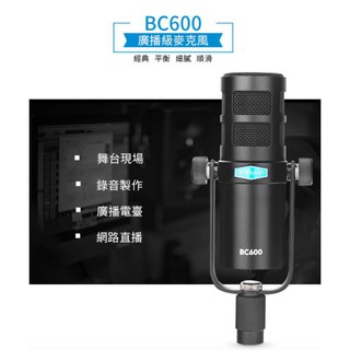 【控光後衛】Alctron BC600 動圈人聲麥克風