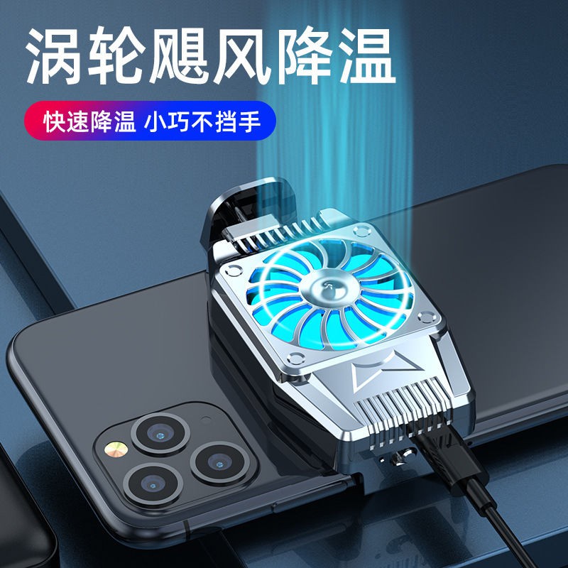 手機散熱器降溫神器吃雞游戲主播不求人同款制冷卻靜音無線可充電 蝦皮購物