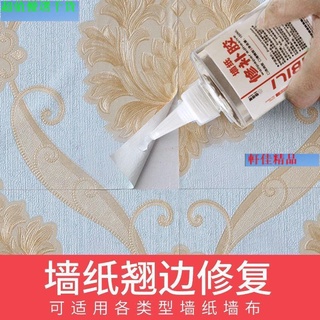 壁紙修復膠 優惠推薦 22年5月 蝦皮購物台灣